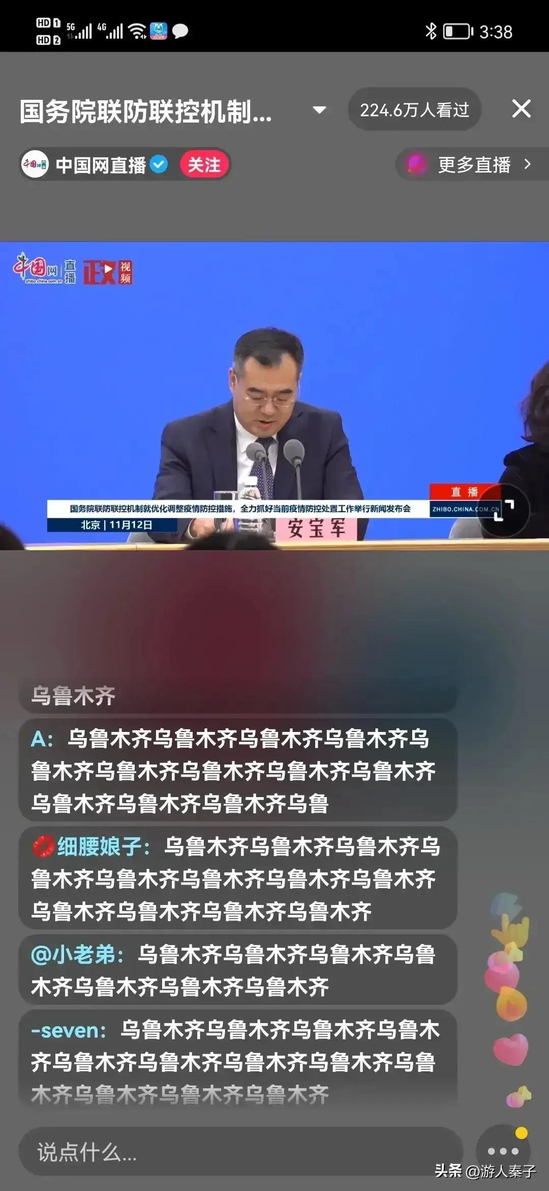 乌鲁木齐疫情防控措施实施及成效观察