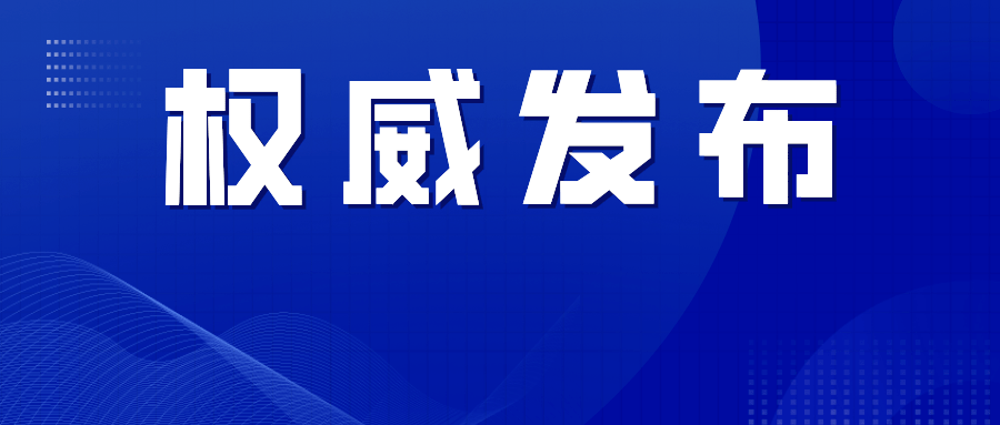 上海市疫情防控办公室官网，信息前沿与社区联防联控的桥梁纽带
