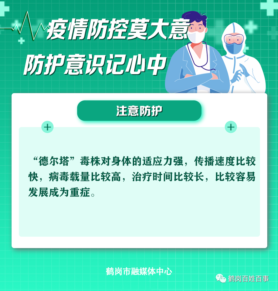 澳门疫情防控中心热线，守护澳门安全的紧急联络渠道
