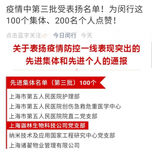 上海疫情防范指挥部的核心角色与战略部署