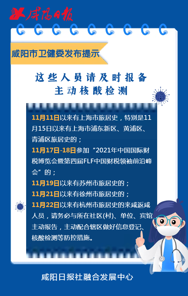 【内蒙古自治区最新疫情通报,内蒙古自治区的疫情通报】