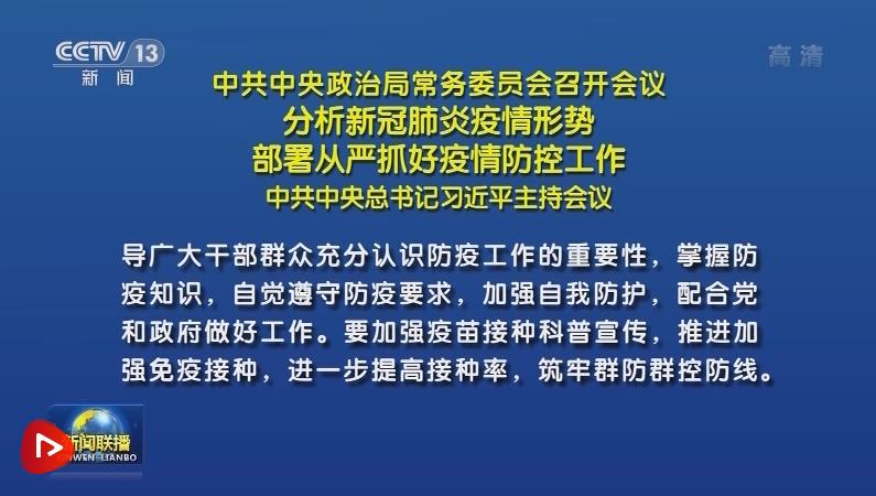 上海疫情防范指挥部的核心角色与战略部署