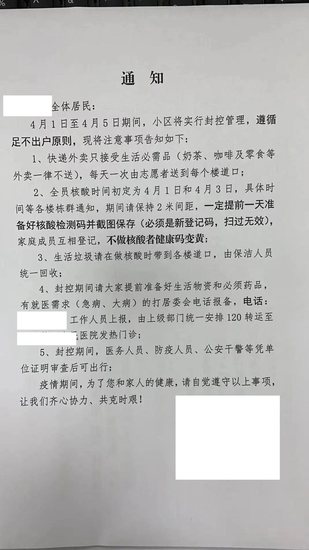 上海疫情防控热线全天候守护城市安宁与温暖