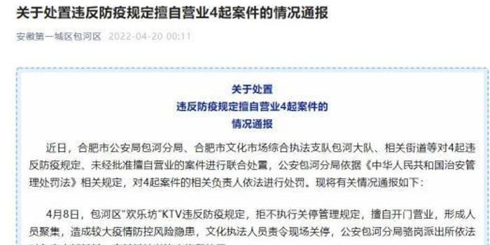 合肥市疫情防控中心最新文件解读与探讨，防疫措施详解及探讨未来发展