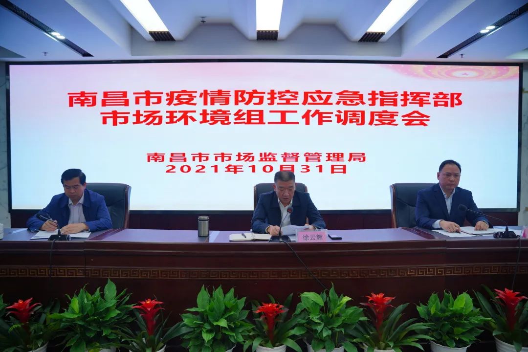 南昌市疫情防控中心咨询热线，守护洪城安全的防疫桥梁