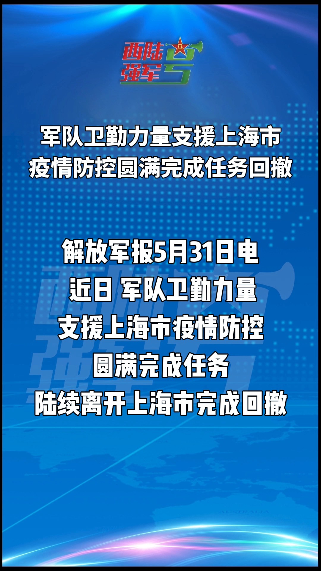 南京对上海疫情防控展现支持与协作之力
