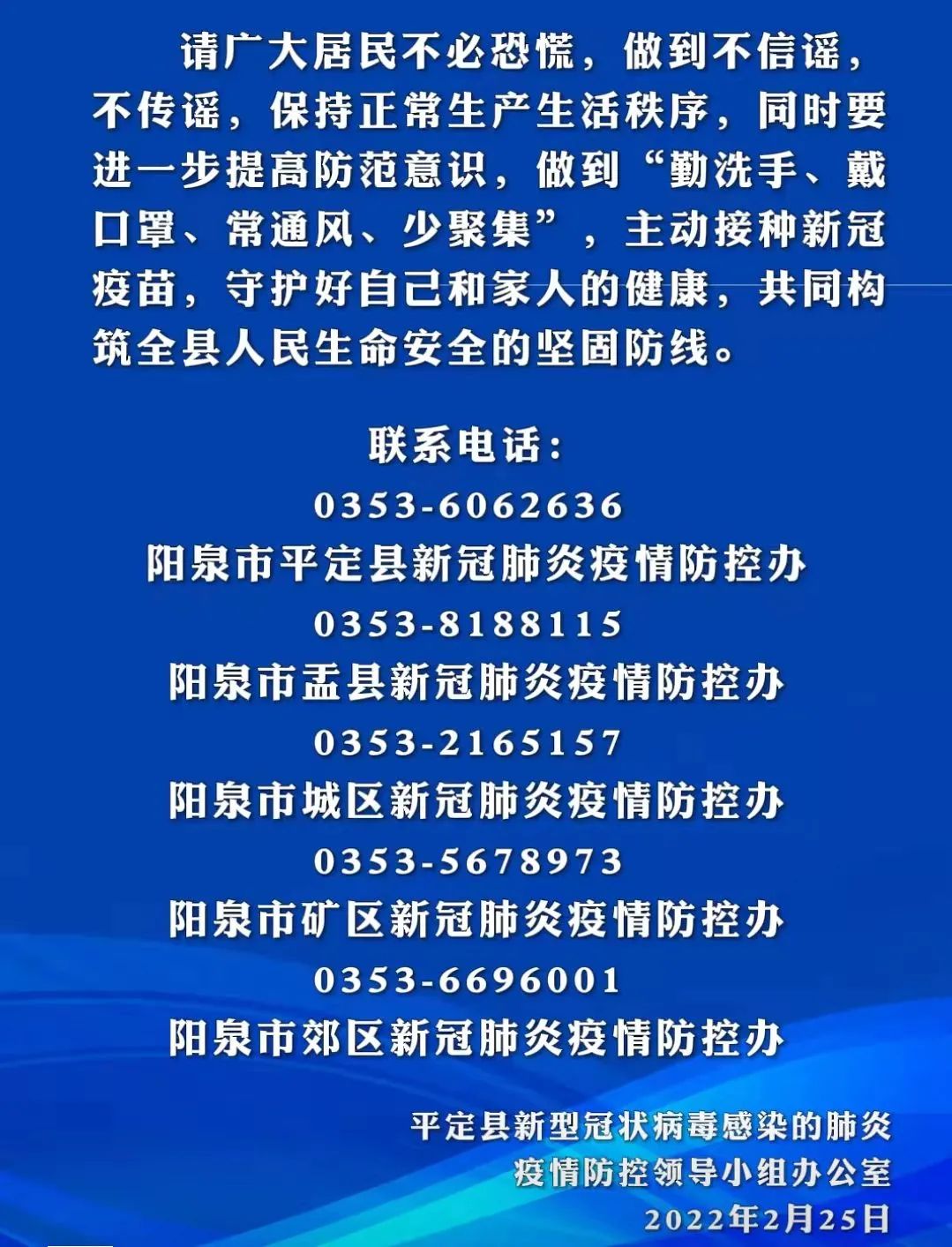 太原疫情防控办电话,你我携手共筑健康防线 太原疫情防控办电话,你我携手共筑健康防线