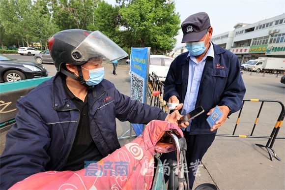 济南疫情防控热线，携手共筑安全防线