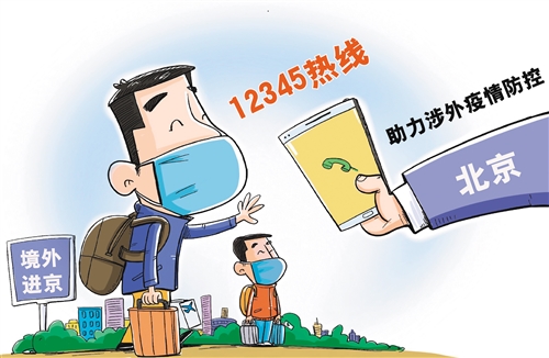 上海与河北跨地域合作,疫情联防联控的电话连线 上海与河北跨地域合作,疫情联防联控的电话连线