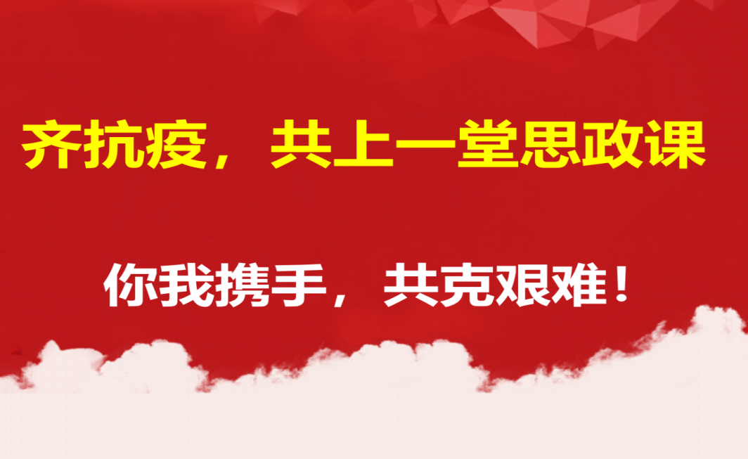 上海与内蒙古携手抗疫，共克时艰，展现紧密合作风采
