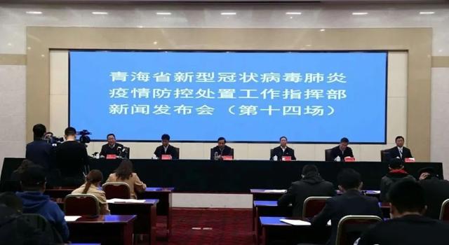 青海省疫情防控指挥部成员,高原上的守护坚实力量 青海省疫情防控指挥部成员,高原上的守护坚实力量