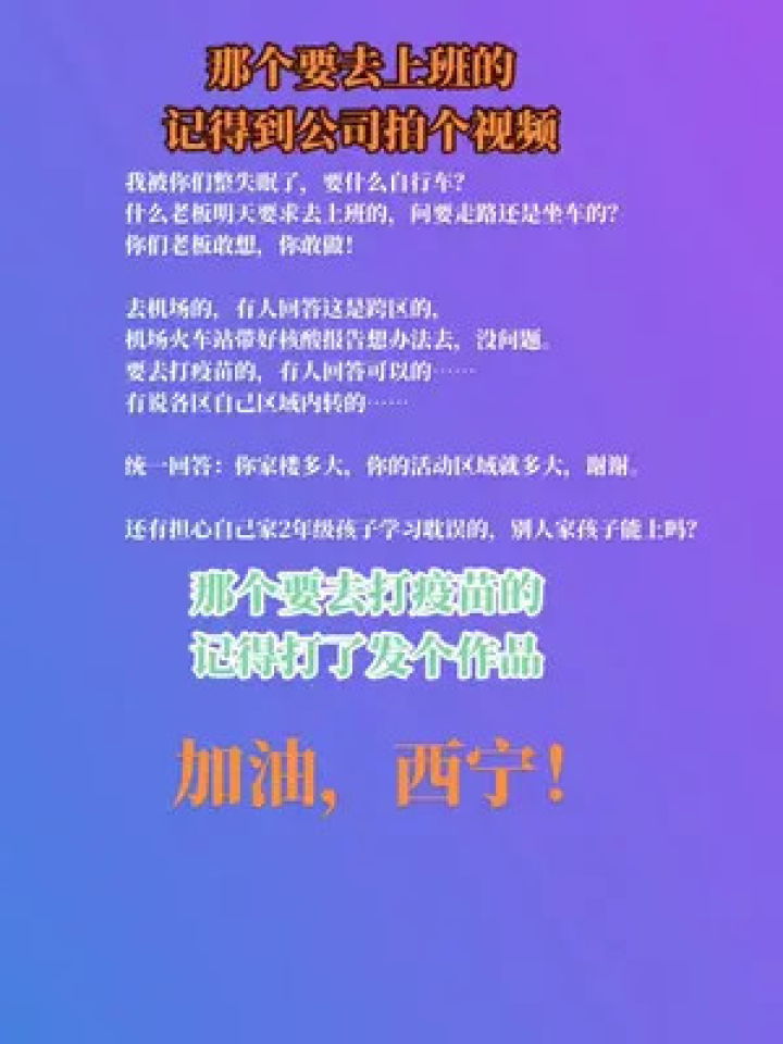 上海与太原疫情协同应对，跨区域沟通机制与电话联络实践