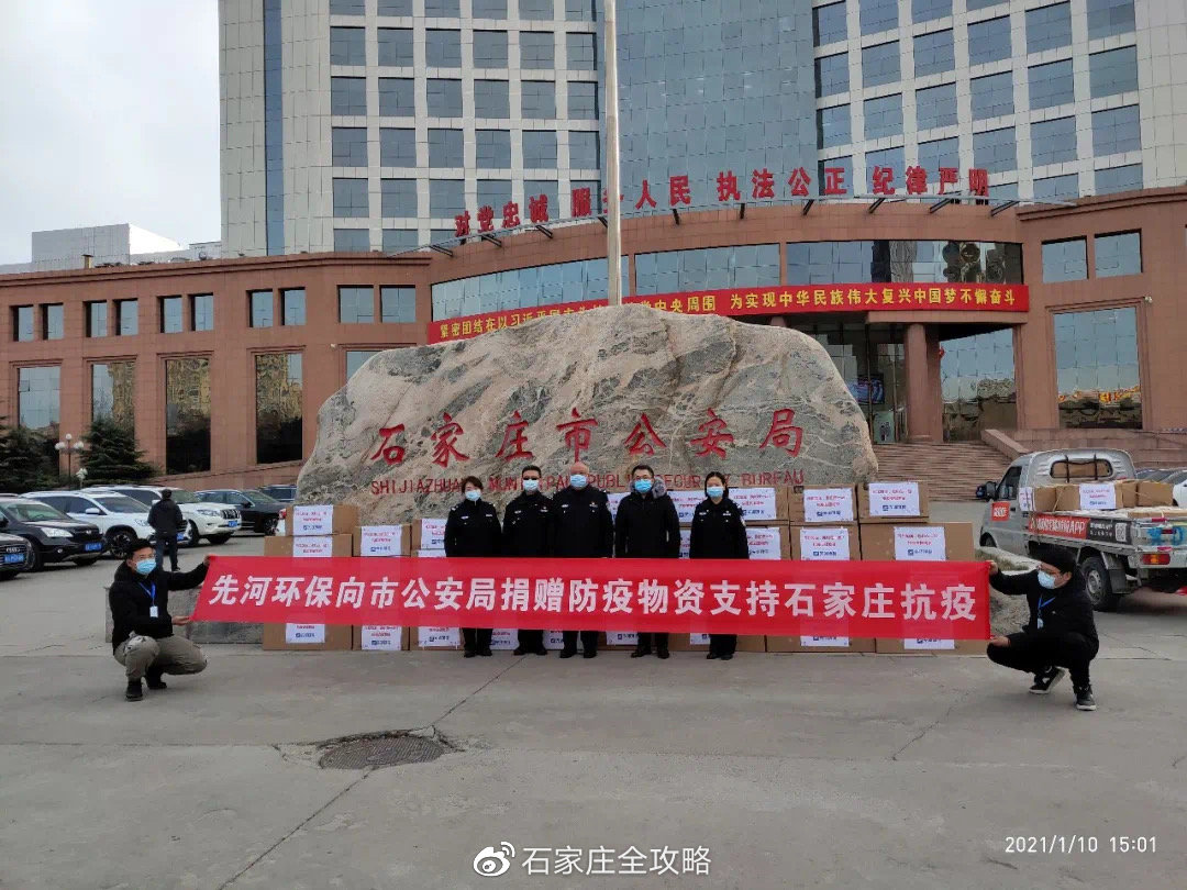 石家庄坚决打赢疫情防控阻击战