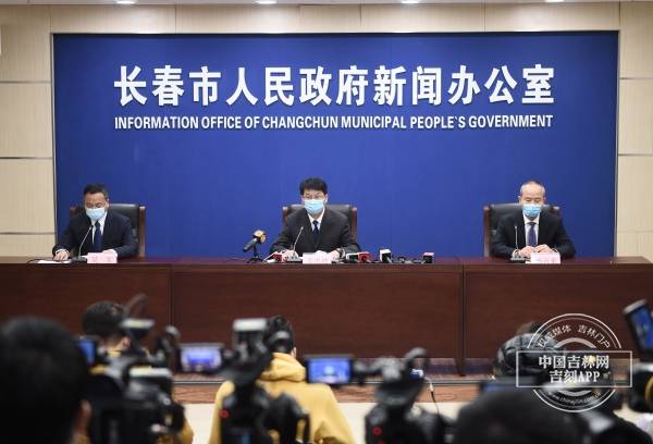 长春市疫情防控新闻发布会最新深度报道概况