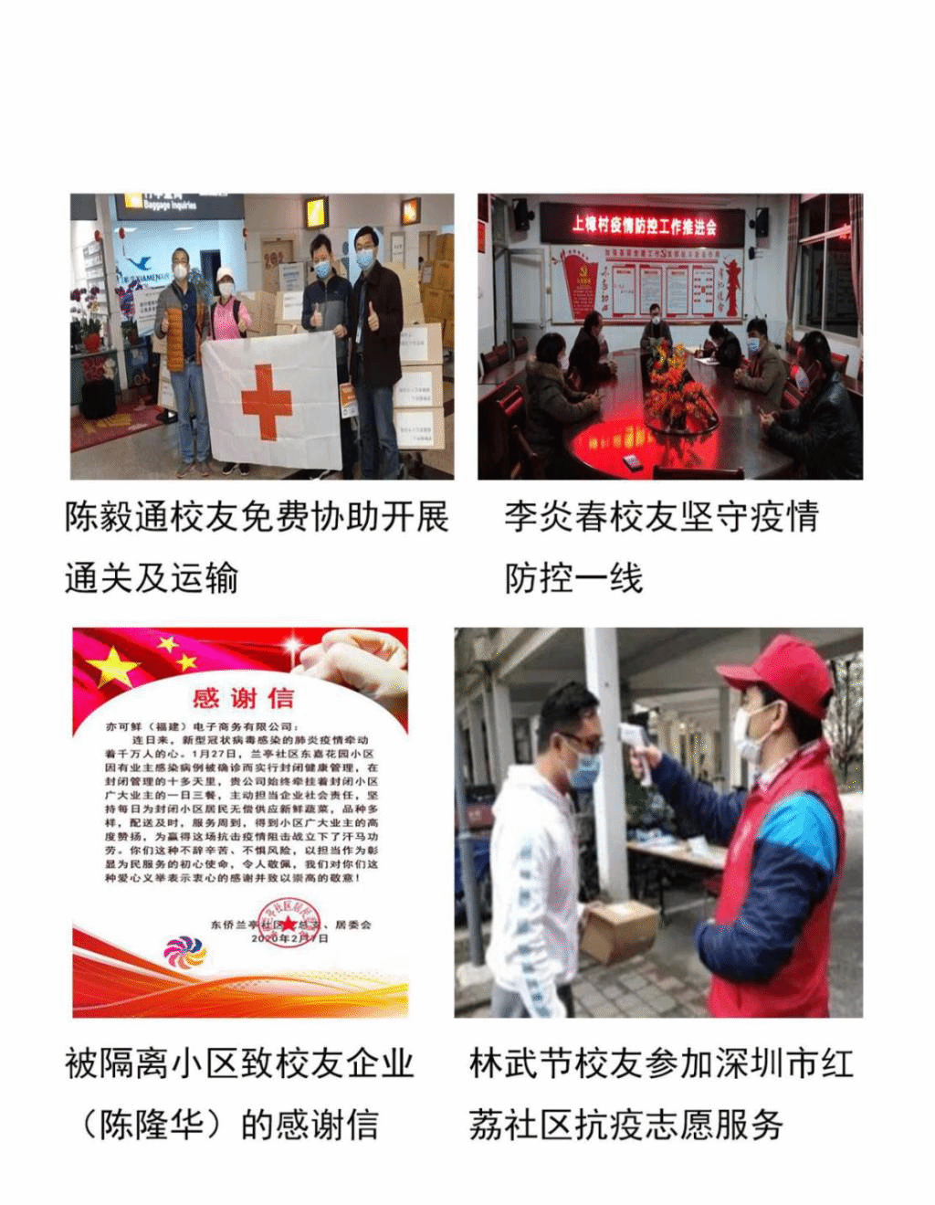 上海疫情局与南京分局携手抗疫，共克时艰，电话连线共筑防线