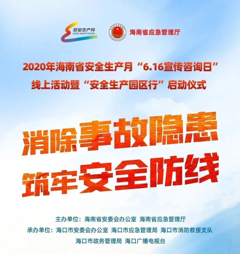 海口疫情防控指挥部，坚定信心，科学防控，共同筑牢健康防线公告发布