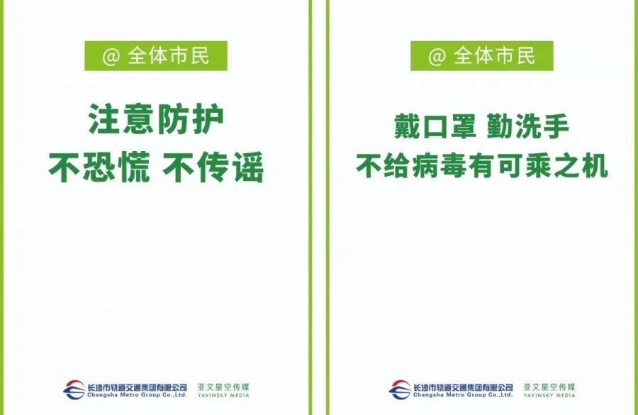 长沙坚决打赢疫情防控阻击战，疾控行动全力展开