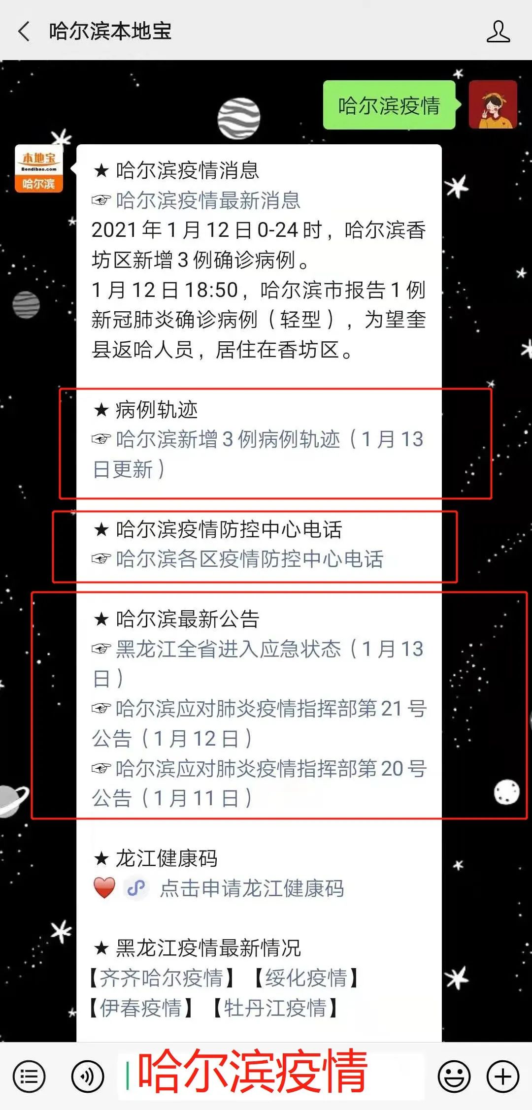 玩家必看教程“中至九江讨赏挂”详细教程辅助工具