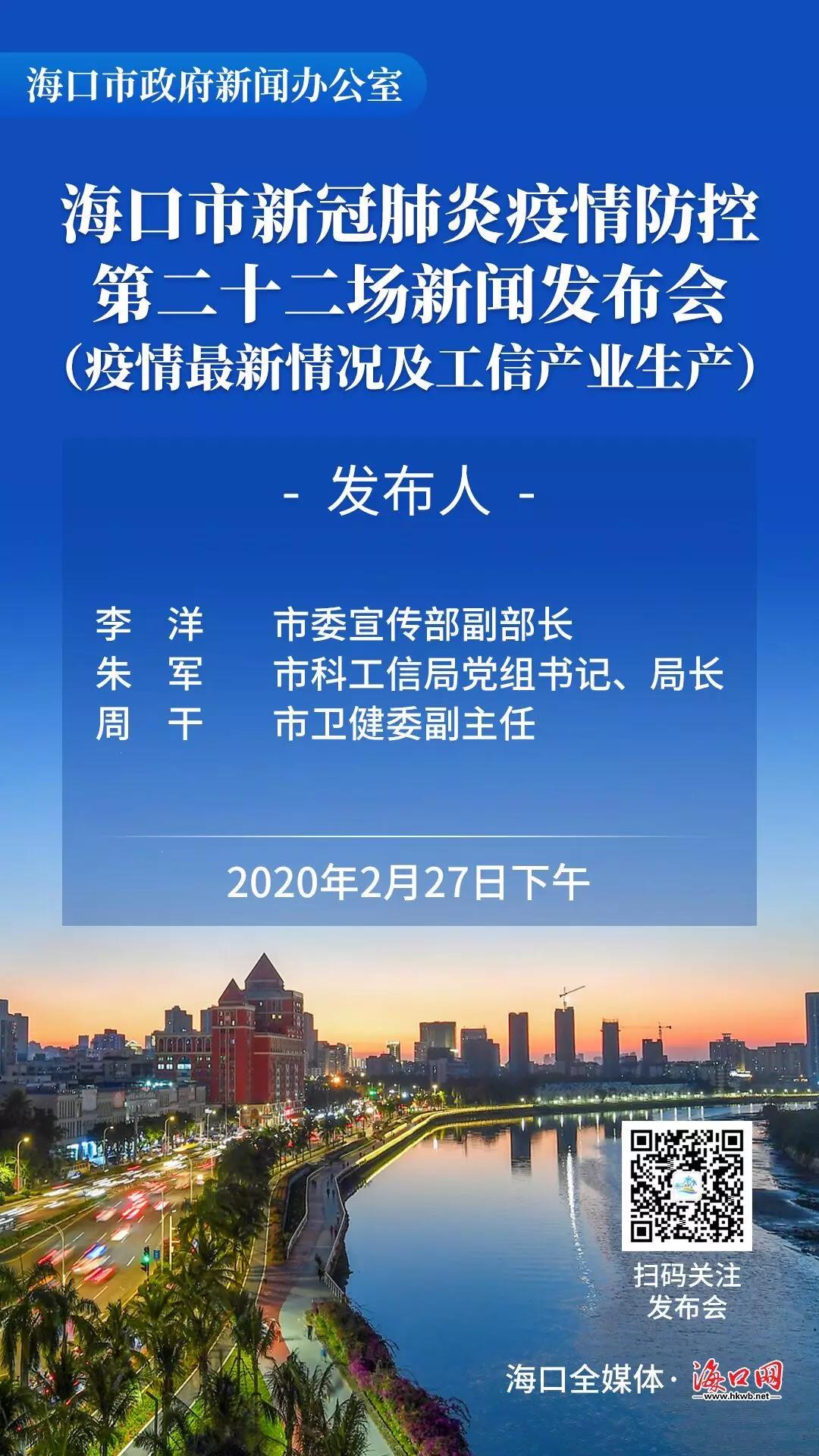 海口市新冠疫情防控与应对策略