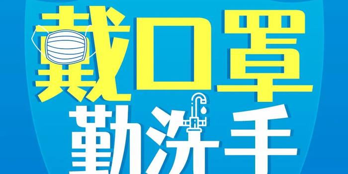海口市新冠疫情防控与应对策略 海口市新冠疫情防控与应对策略