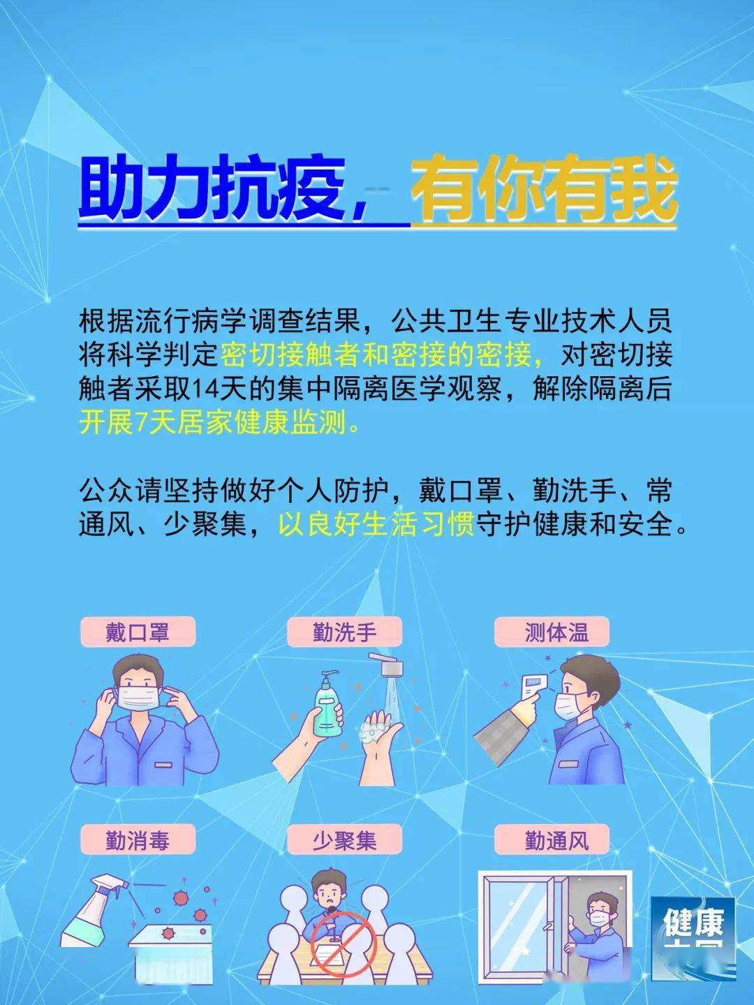 海口疫情防控指挥部公告,坚定信心,共同抗击疫情 海口疫情防控指挥部公告,坚定信心,共同抗击疫情