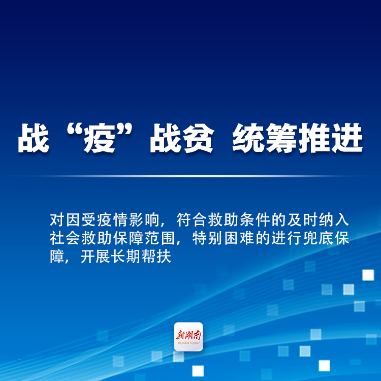长沙市疫情挑战与应对策略 长沙市疫情挑战与应对策略