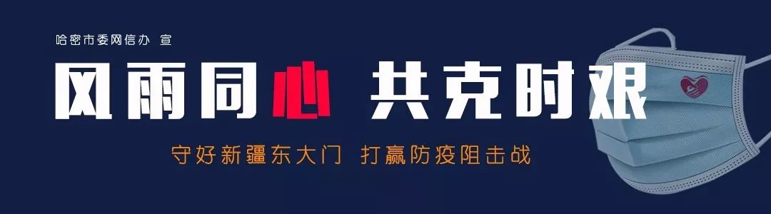 乌鲁木齐疫情防控，坚定信心，携手共克时艰