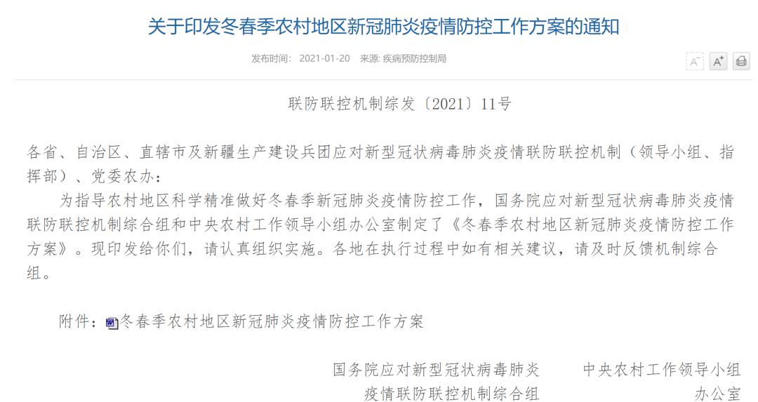 上海市疫情区域分析与防控措施研究报告