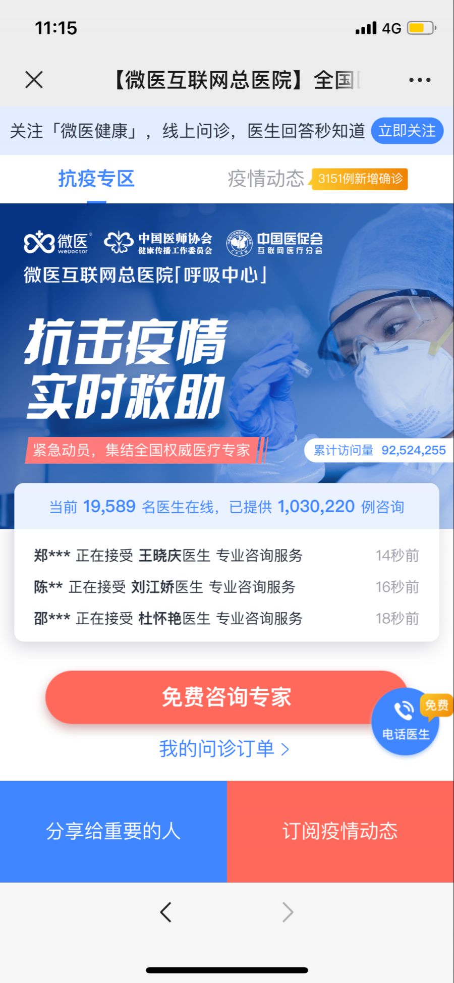 各地协同作战，共克时艰，上海疫情管控行动