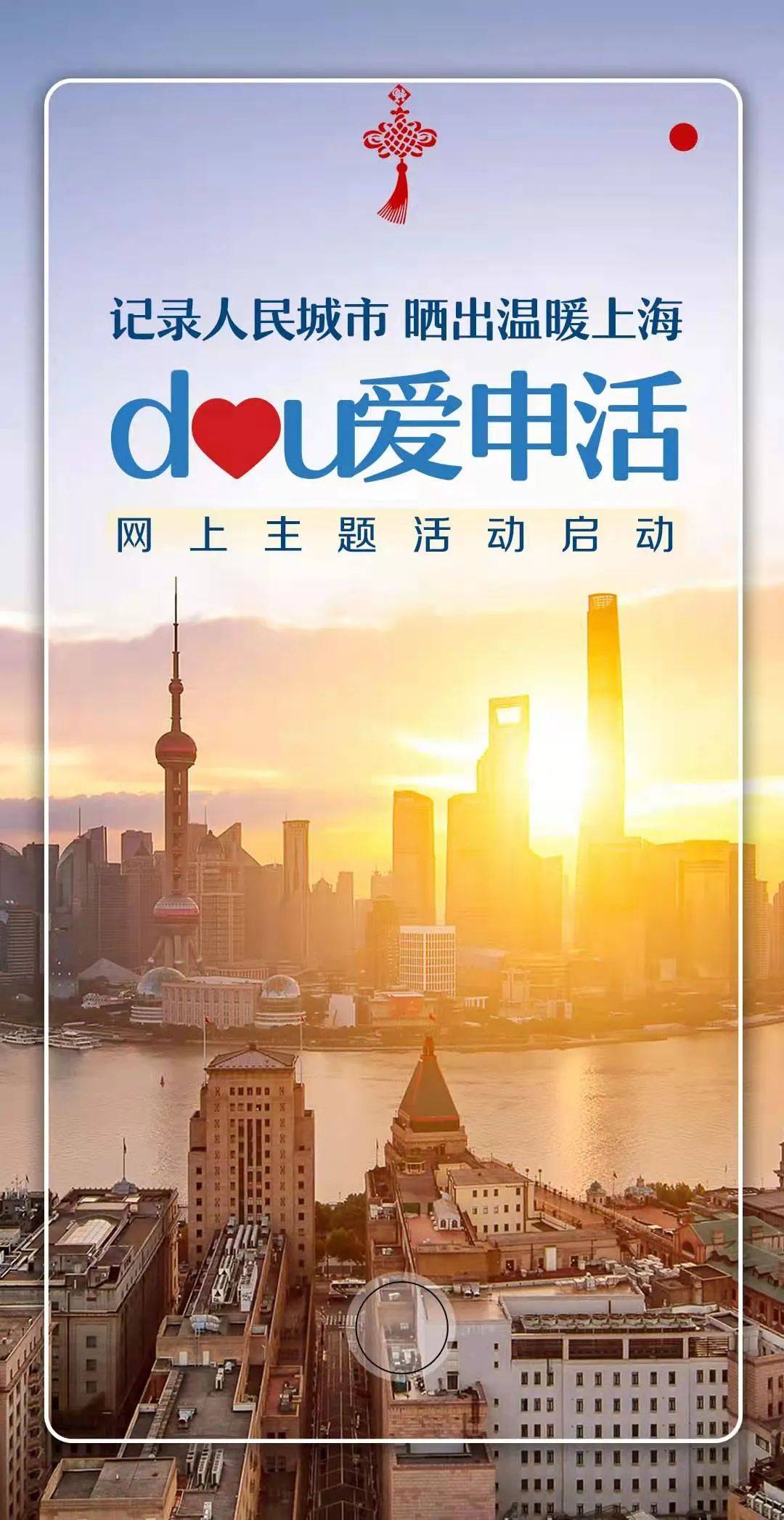 上海疫情与本地生活的深度交织影响