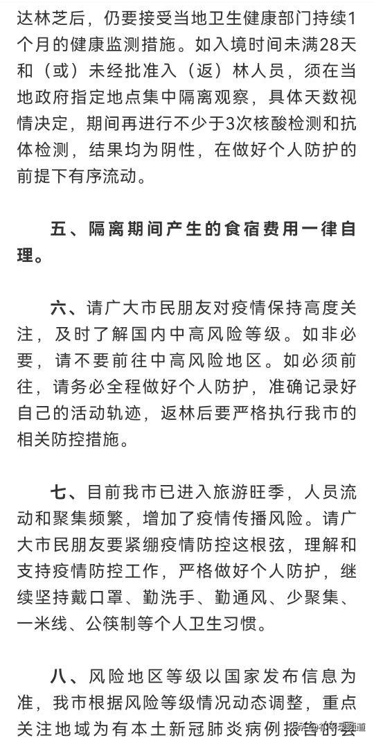 上海市与拉萨市疫情现状深度分析