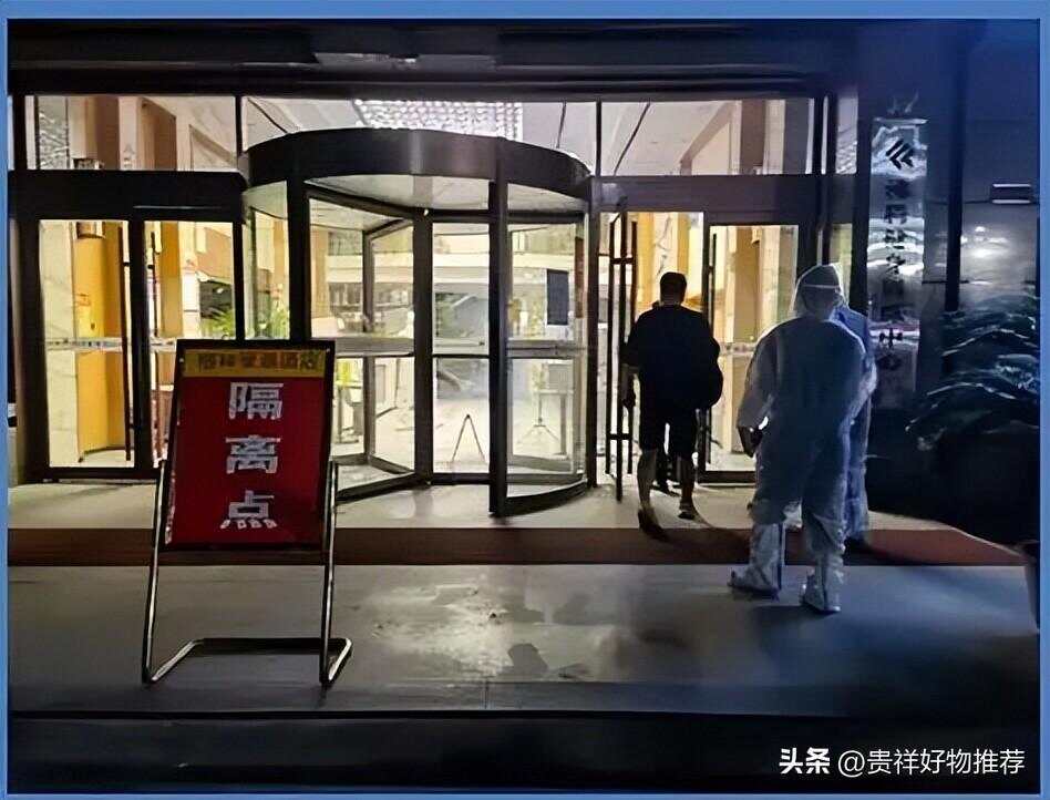 贵州疫情最新情况发布（贵州疫情最新情况发布公告）