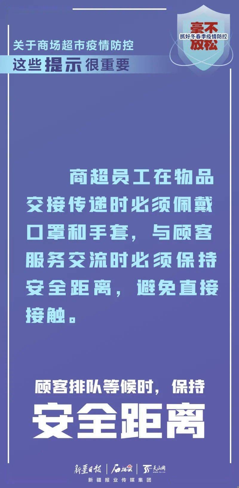 郑州商场疫情再次关闭，挑战应对与防控措施