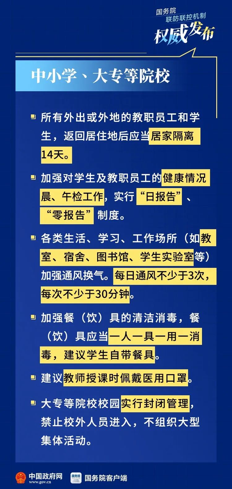 郑州某商场因疫情紧急关闭,防疫措施升级通知 郑州某商场因疫情紧急关闭,防疫措施升级通知