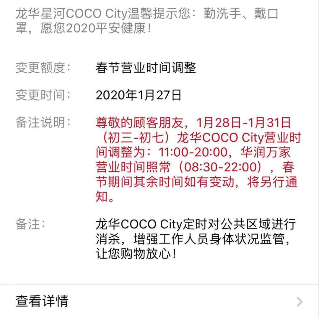 郑州与天津商场疫情下的商业活动动态调整