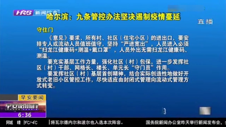 上海疫情最新控制措施,坚决遏制疫情扩散蔓延 上海疫情最新控制措施,坚决遏制疫情扩散蔓延