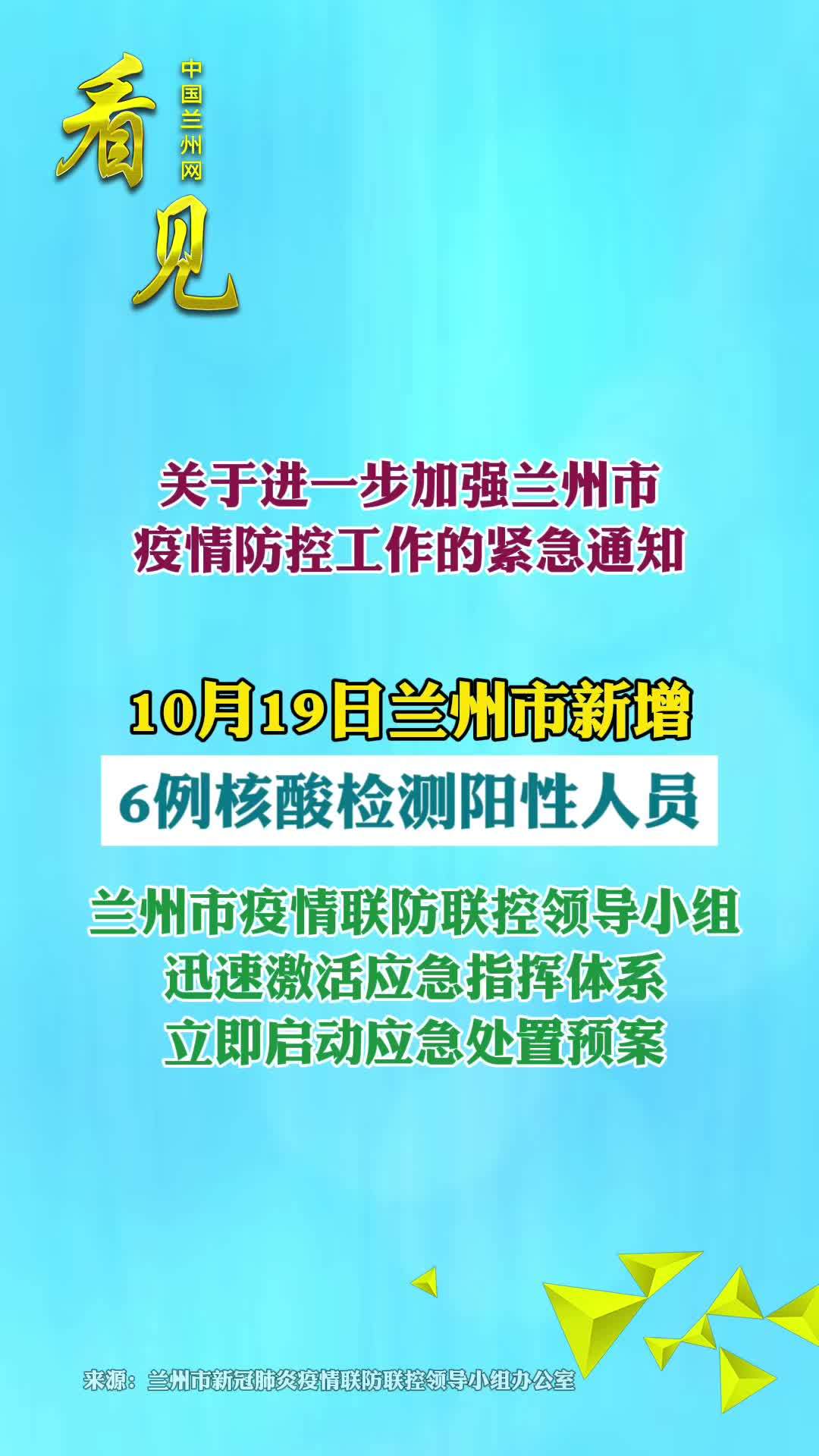 浙江省常态化疫情管控要求/浙江省疫情防控要求