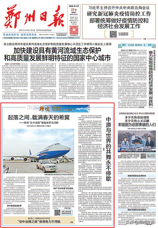 郑州疫情下的物资购买信心重塑之路