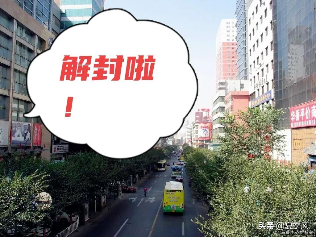 新疆乌鲁木齐市疫情防控精准施策，共筑健康防线