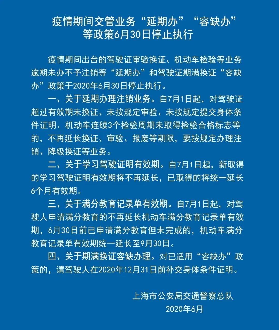 上海疫情政策解读与指导，全面咨询与应对