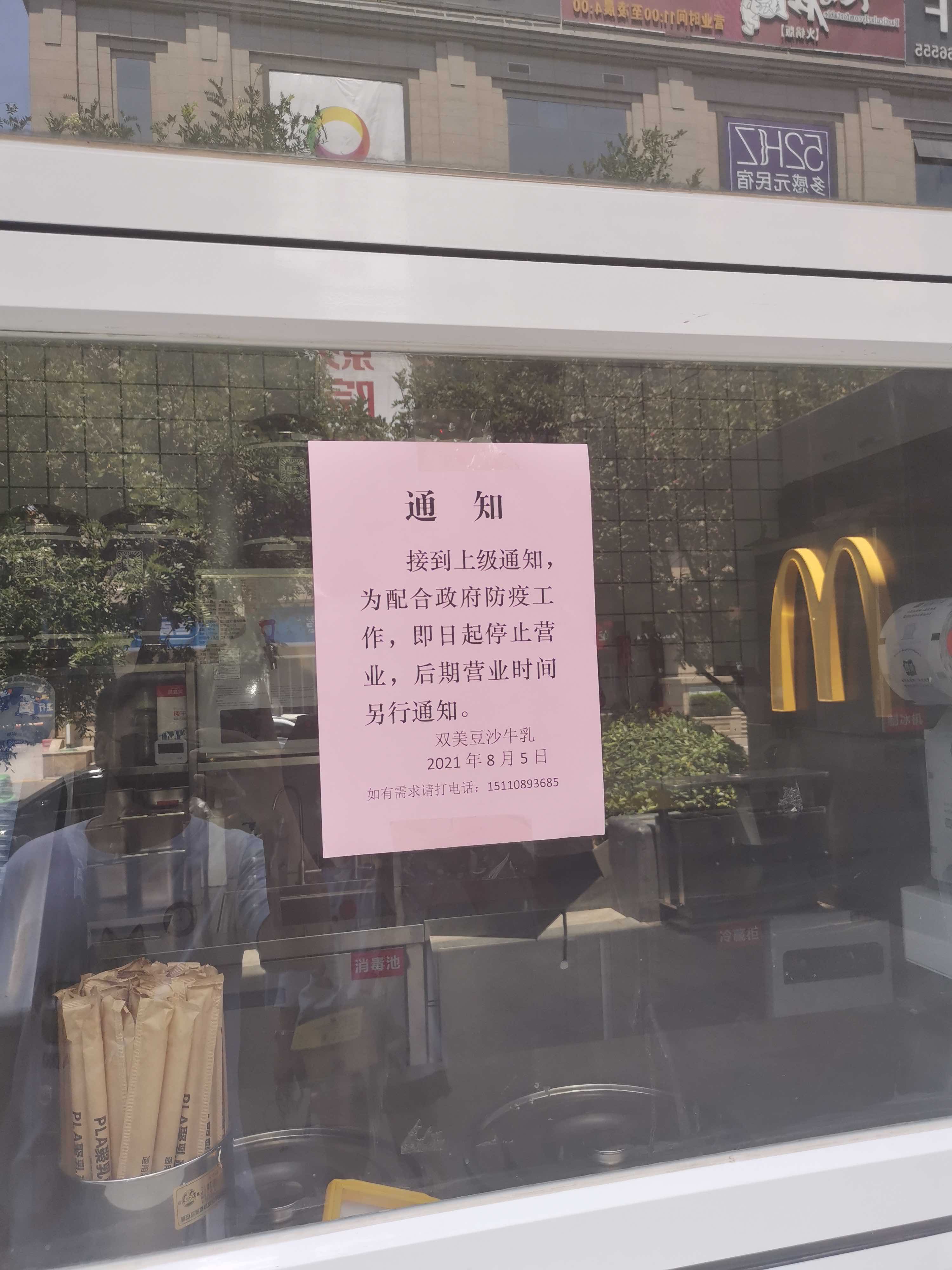 呼和浩特商场停业背后的真相