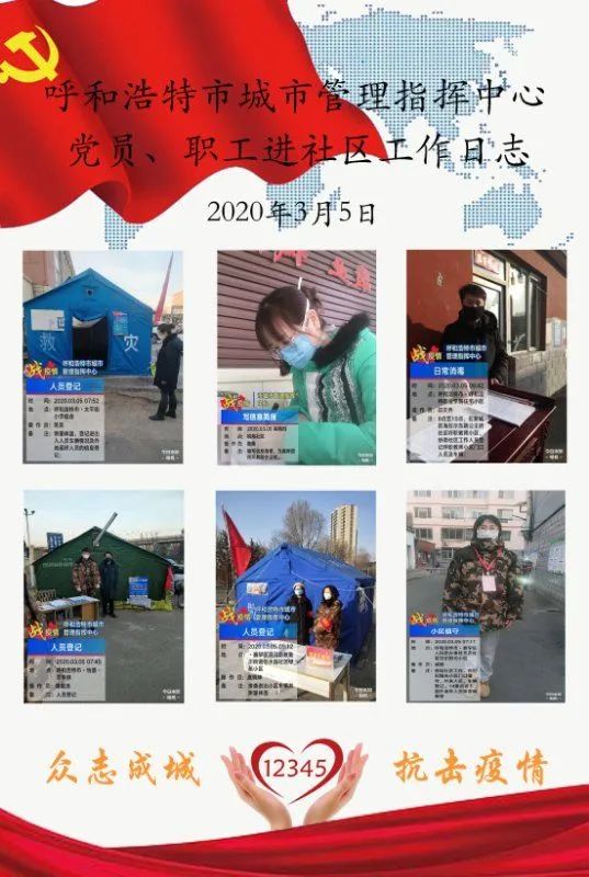 呼和浩特市疫情防控新规定,筑牢防线,守护健康城市安全 呼和浩特市疫情防控新规定,筑牢防线,守护健康城市安全