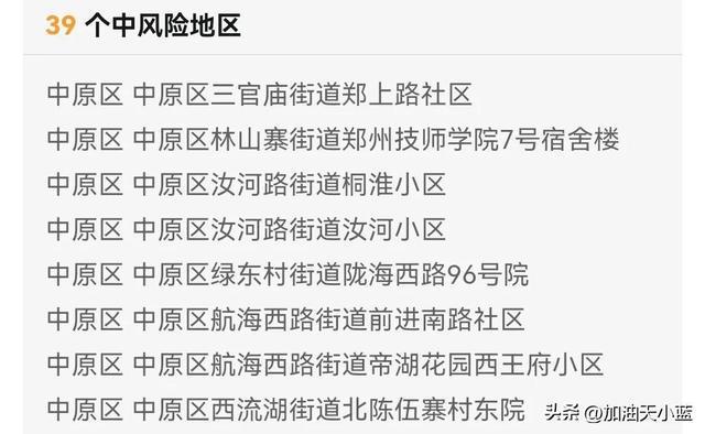 郑州富士康并非疫区，谣言与真相的探究