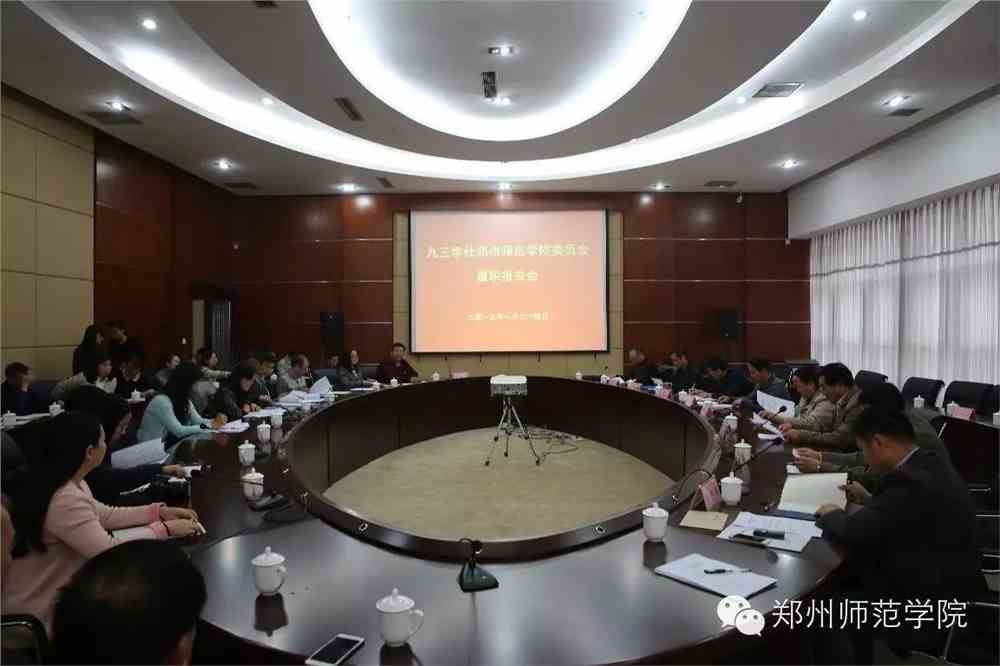 郑州师范学校教务处职能与角色解析