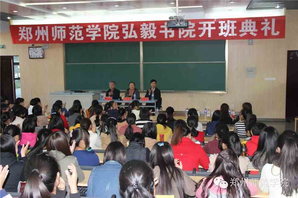 郑州师范学院教务处功能与角色解析