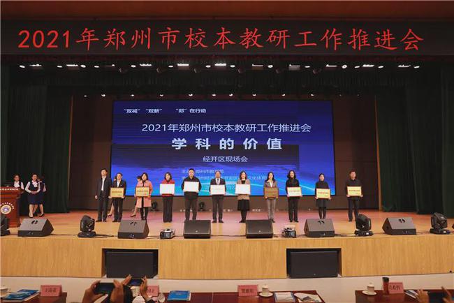 郑州师范学院教务处官网首页，教学管理平台，功能齐全，服务至上