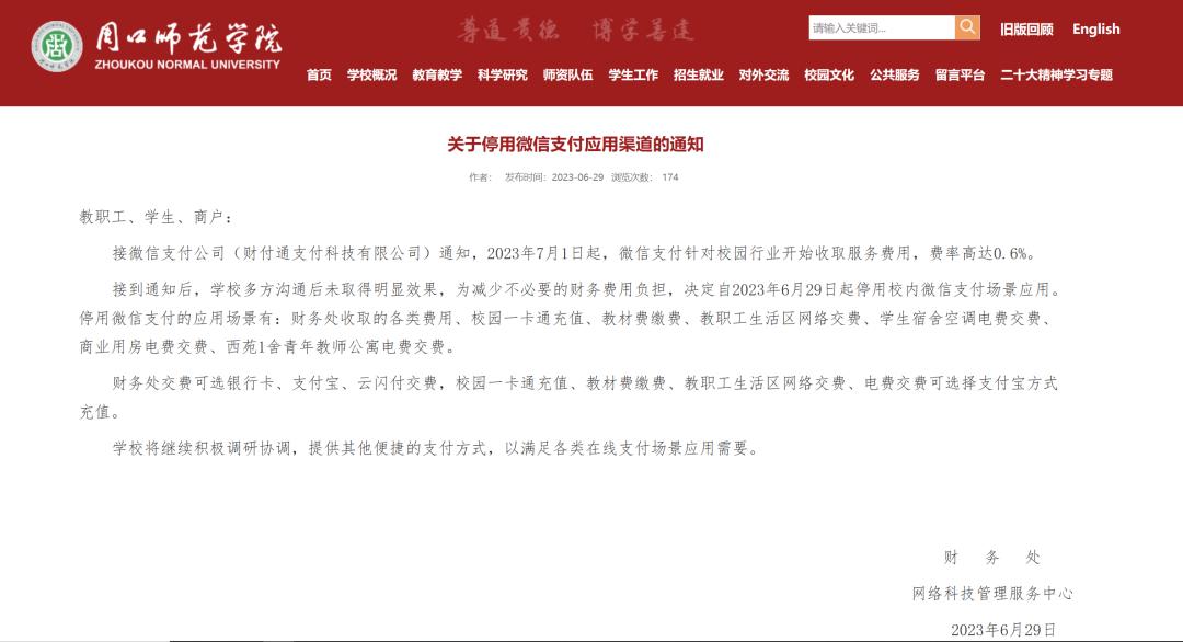 郑州师范学院教务处官网首页,教学管理平台,功能齐全,服务至上 郑州师范学院教务处官网首页,教学管理平台,功能齐全,服务至上