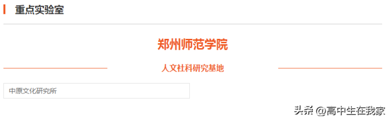 郑州师范学院教务处入口详解，探索与实践之路