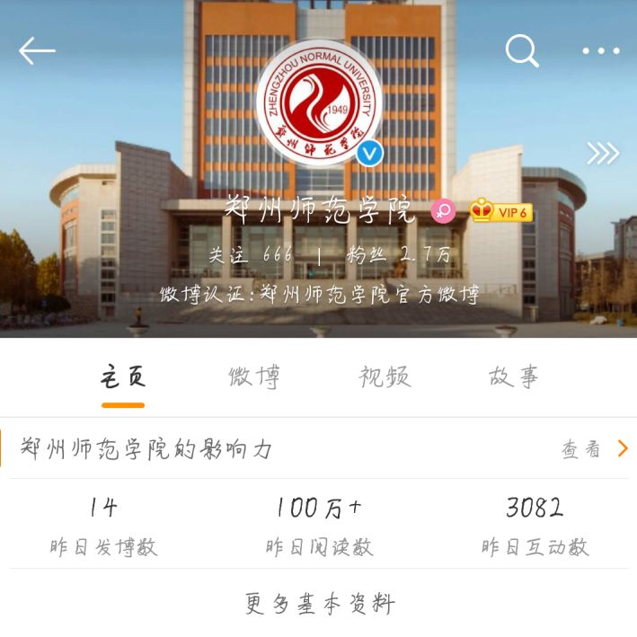 郑州师范学院移动教务查询系统,教学管理新模式便捷高效上线 郑州师范学院移动教务查询系统,教学管理新模式便捷高效上线