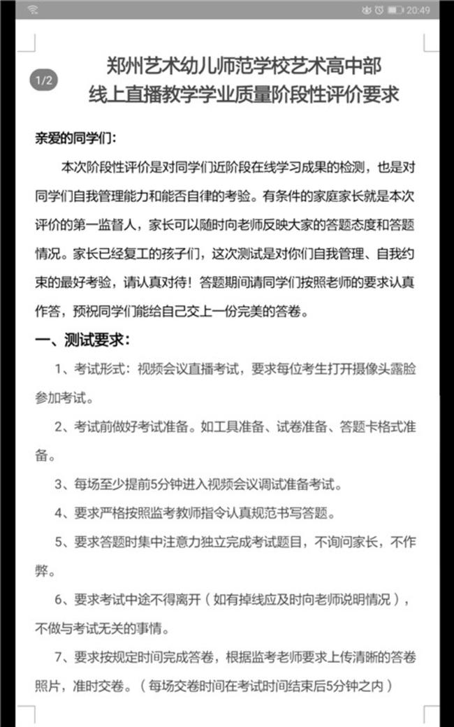 郑州师范学院官网教务处，功能与核心重要性解析